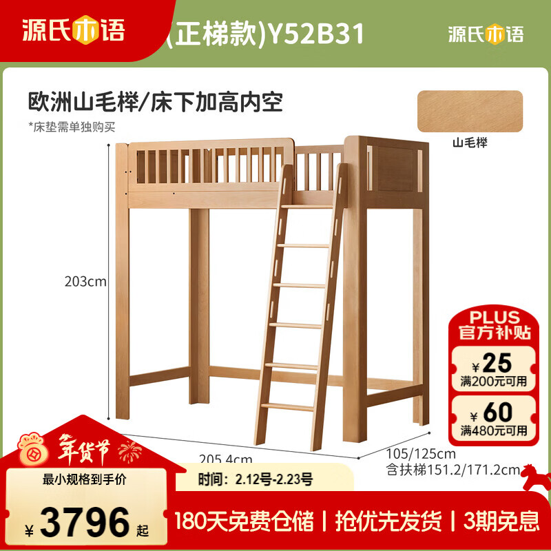Genji Muyu children's furniture solid wood multi-functional children's bed with guardrails bunk bed children's loft bed (ladder style) 1.2*2