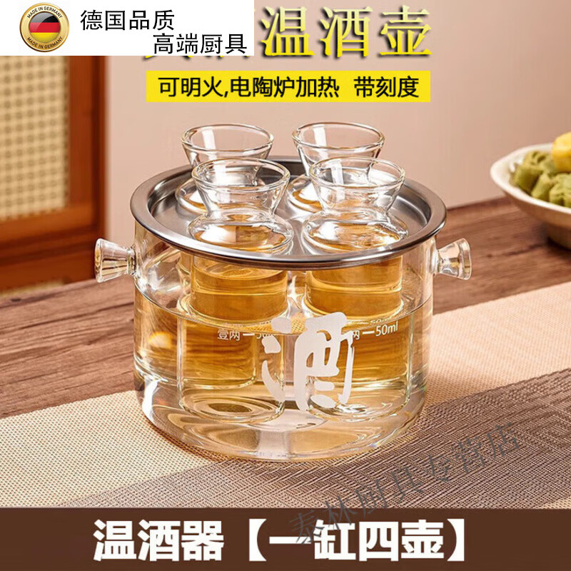 Tuojin German quality wine warmer household Chinese-style liquor cup wine dispenser set winter hot rice wine flower carving special can be added