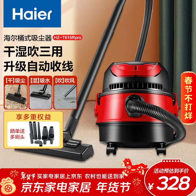 Haier bucket vacuum cleaner household large suction multi-function one-click cord retracting wasteland cleaning commercial vacuum cleaner holiday gift HZ-T615Rpro