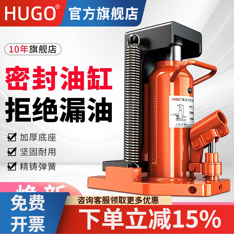 HUGO claw jack hydraulic vertical 30t tons 50 duckbill type 5T10T20 hydraulic low-position heavy-duty hoisting machine (HUGO electric model) top 50 tons claw 25 tons