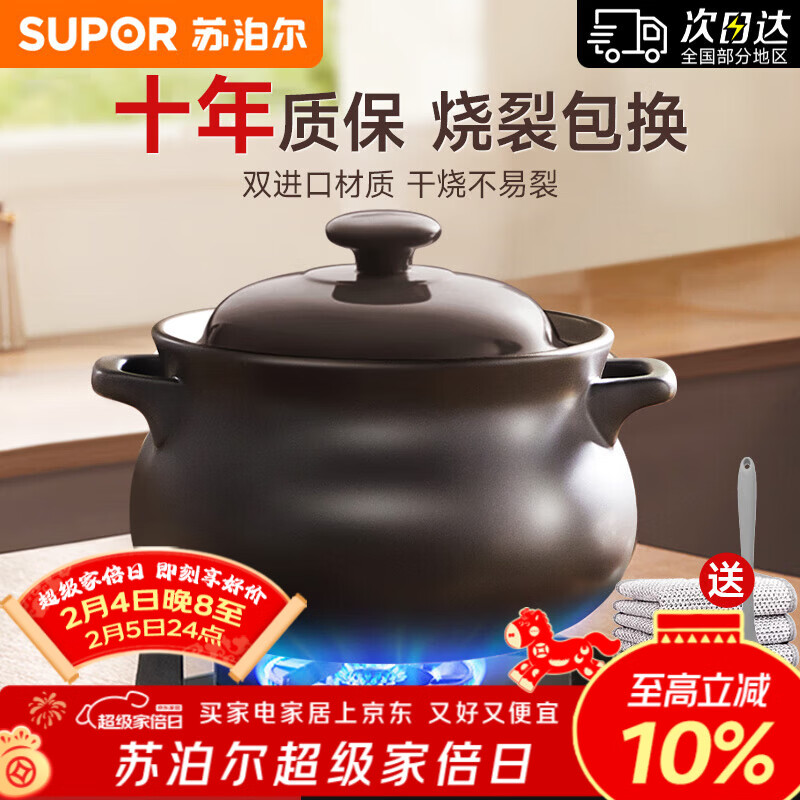 Supor clay pot soup pot ceramic stew pot household stew pot high temperature resistant clay pot rice clay pot clay pot special for coal gas stove ten years warranty for 5-7 people / 6L