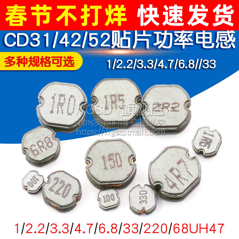 Dafuri CD31/42/52/53/73 SMD power inductor 1/2.2/3.3/4.7/6.8//33UH47 inductor CD42 10UH printing 100 (5 pieces)
