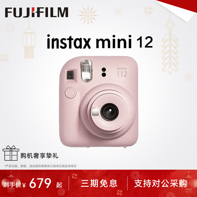 Fujifilm (FUJIFILM) instax instant mini12 instant imaging camera mini11 upgraded version minise/41 three-inch photo paper New Year's gift Annual party prize Valentine's Day gift box Mini12 light cherry pink girls' gift TOP Ins style Polaroid exclusive package