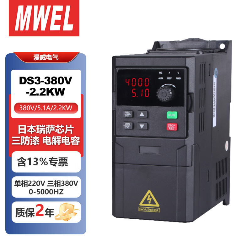 Marvel 2.2KW three-phase inverter 380v small fan water pump motor three-in and three-out inverter controller
