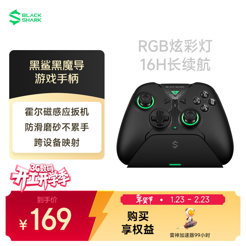 Black Shark Black Magic Wireless Game Controller Multi-mode Somatosensory Xbox Linear Trigger PC Computer SteamSwitch Genshin Impact Black Myth Zhong Kui Wukong