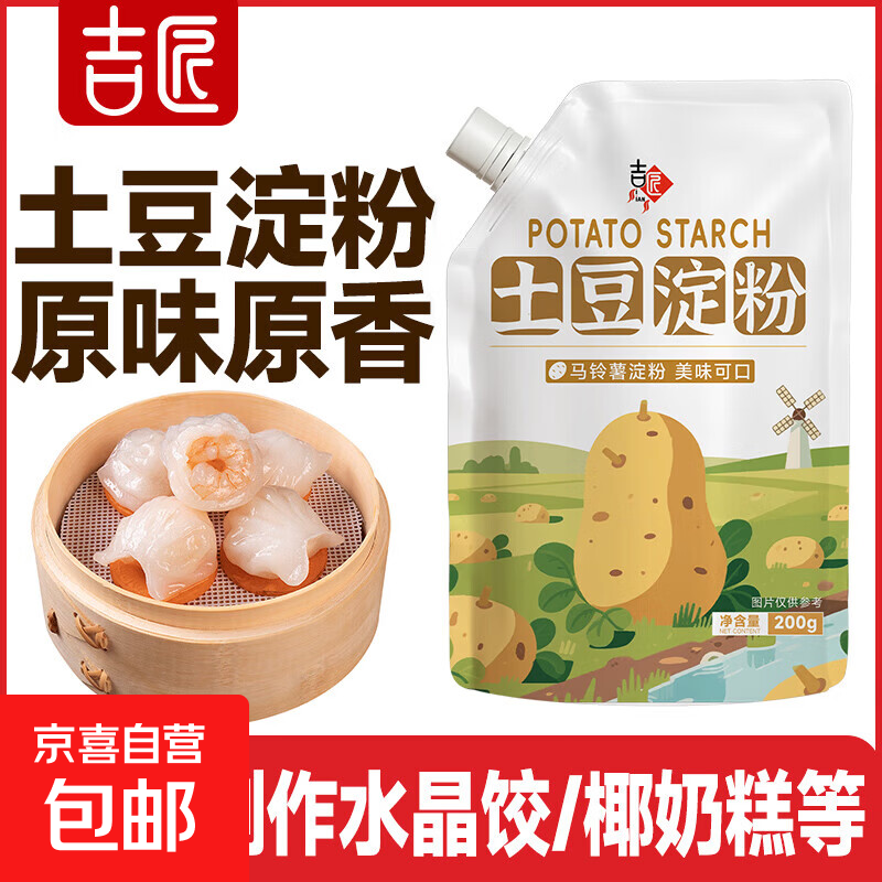 Authentic pure potato flour, raw starch, potato starch, potato starch, household commercial thickening special flour, potato starch 200g*1 bag