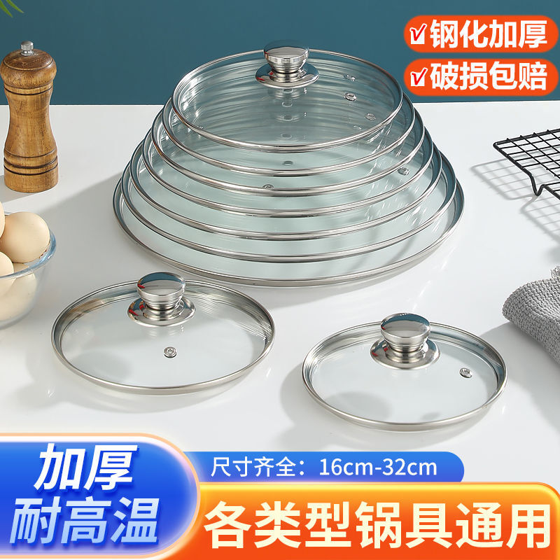 Wing Huan Pot Lid 18283032 Resistant Wok Soup Steamer Lid Cap 28cm Tempered Glass Suitable for Inner Diameter 26.8+28.3