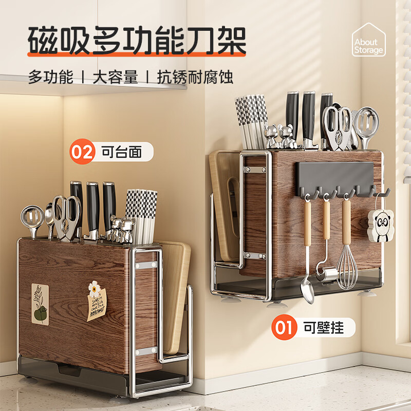 Shuaishi kitchen rack, knife rack, chopstick cage, integrated multifunctional kitchen knife rack, chopping board, pot lid storage rack
