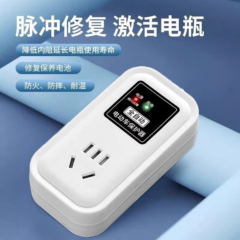 Electric vehicle charging protector universal genuine automatic power off fully intelligent latest electric vehicle battery repairer battery repairer classic model