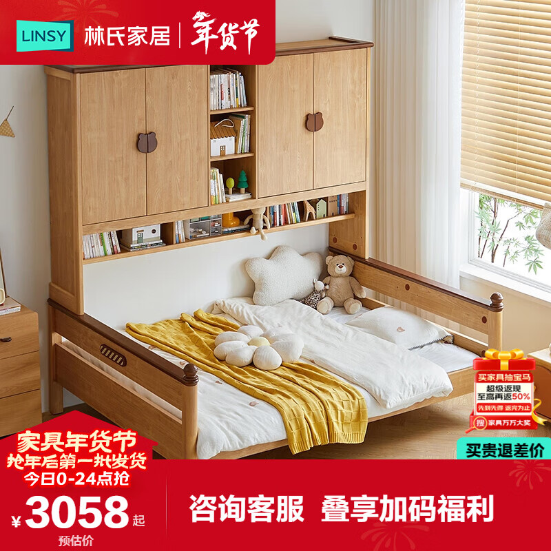 Lin's home children's bed tatami bed cabinet integrated bed small apartment storage bed boys and girls single bed LH250A1