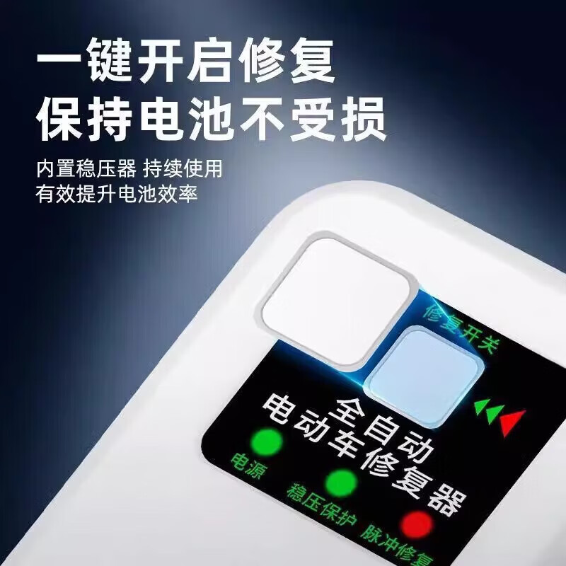 Electric vehicle charging protector universal genuine automatic power off fully intelligent latest electric vehicle battery repairer battery repairer classic model