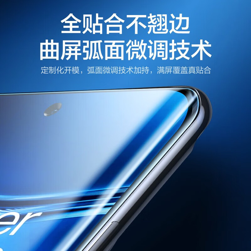 Flash Magic is suitable for OnePlus ace2pro mobile phone film. Hydrogel film curved full-screen coverage, high-definition anti-fall and anti-hand sweat invisible film mobile phone protective film ace2/2pro. Repurchase UV light-solid film 2 pieces + no UV light. Guaranteed compensation for damage. Collect and purchase to enjoy VIP privileges.