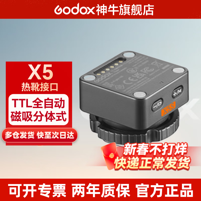 Godox, join the membership and receive gifts IT32 mini camera flash, small portable TTL high-speed synchronization, automatic metering, outdoor shooting, hot shoe camera, external on-camera flash, Sony version X5 base