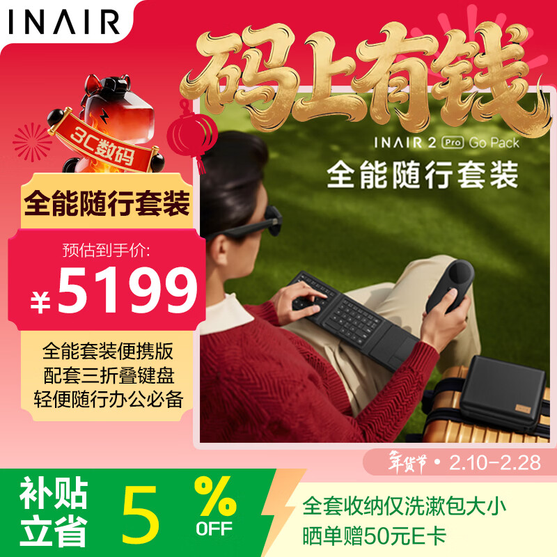 INAIR 2 Pro all-in-one travel set, free glasses, AI space computer, AR smart glasses, wireless PC streaming, 3DoF space hovering, AI real-time conversion to 3D