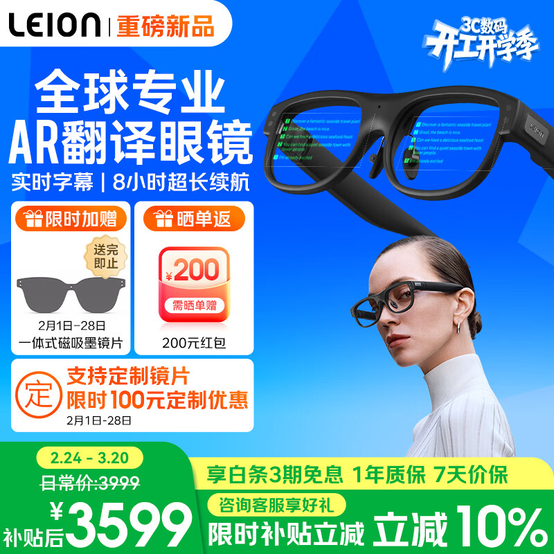 LEION HEY2 bright vision translation glasses smart ai glasses ar speech prompt real-time professional translator simultaneous interpretation bluetooth subtitles hearing aid long battery life listener LEION HEY2 translation glasses
