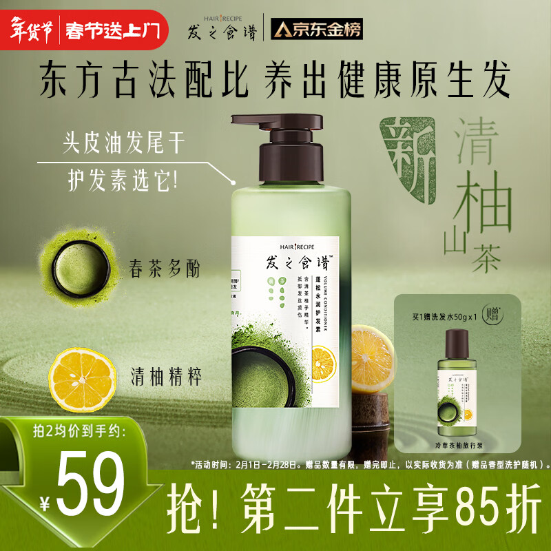 Hair Recipe Tea Pomelo Conditioner Smooth Dry Frizz Repair Smooth 280g Conditioner JD Self-operated