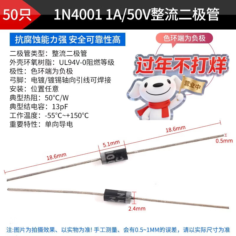 Zejie 1N4007 5819 5408 5404 5822 6A10A IN4001 rectifier diode plug-in 1N4001 1A/50V rectifier diode (50 pieces)