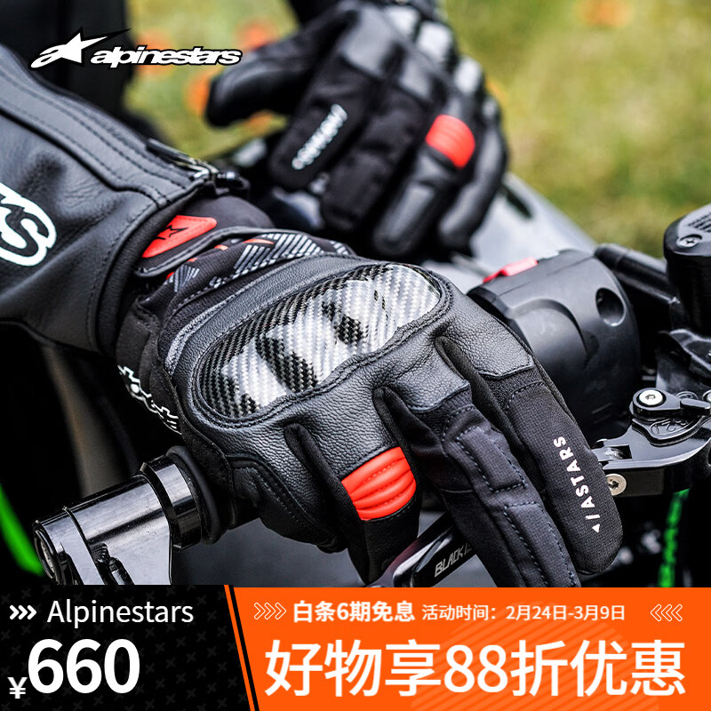 Alpinestars SMX-Z a-star motorcycle gloves all-season waterproof sheepskin spliced short motorcycle riding gloves black and red fluorescent 1030 L