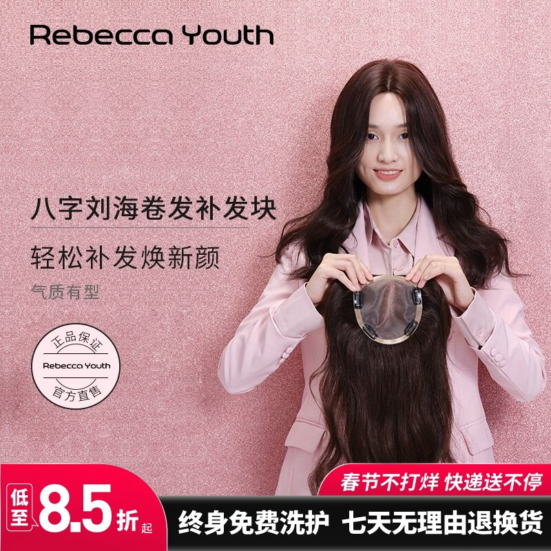 Rebecca wig, female real hair wig piece, figure bangs, long curly hair, invisible replacement piece, full human hair block, figure bangs, hand-woven, natural black, 35cm, area 13*8