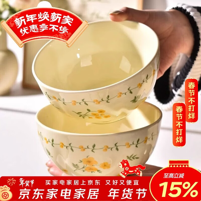 Persson Cream Style Ceramic Bowl Home High-Looking Light Luxury Underglaze Color Soup Bowl 6-inch Noodle Bowl 4 Pack