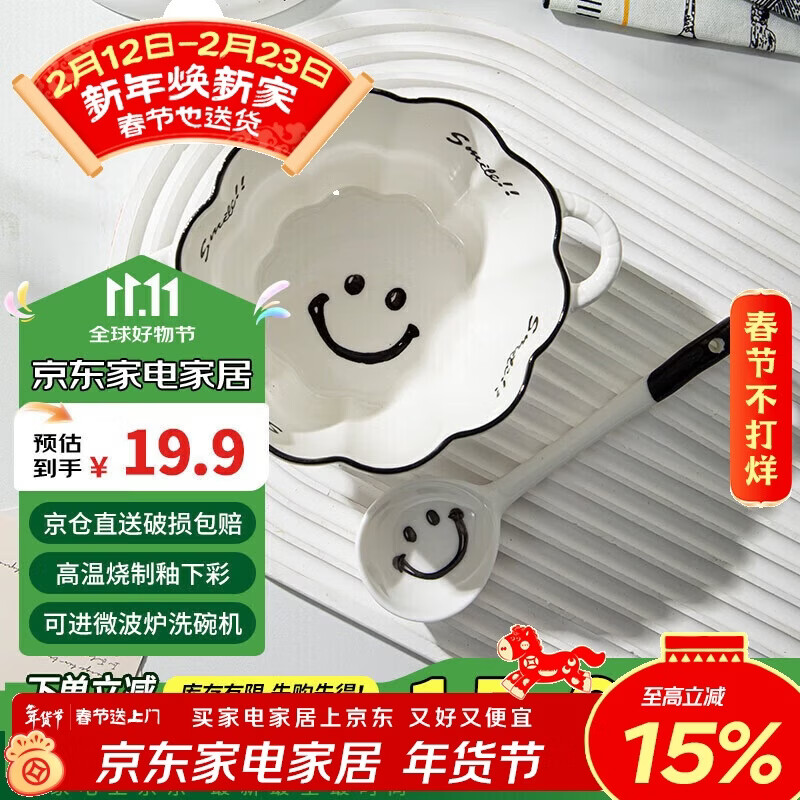 Persson double-ear ceramic bowl with spoon set soup bowl noodle bowl high-looking breakfast bowl smiling face 6-inch double-ear bowl + twisting spoon