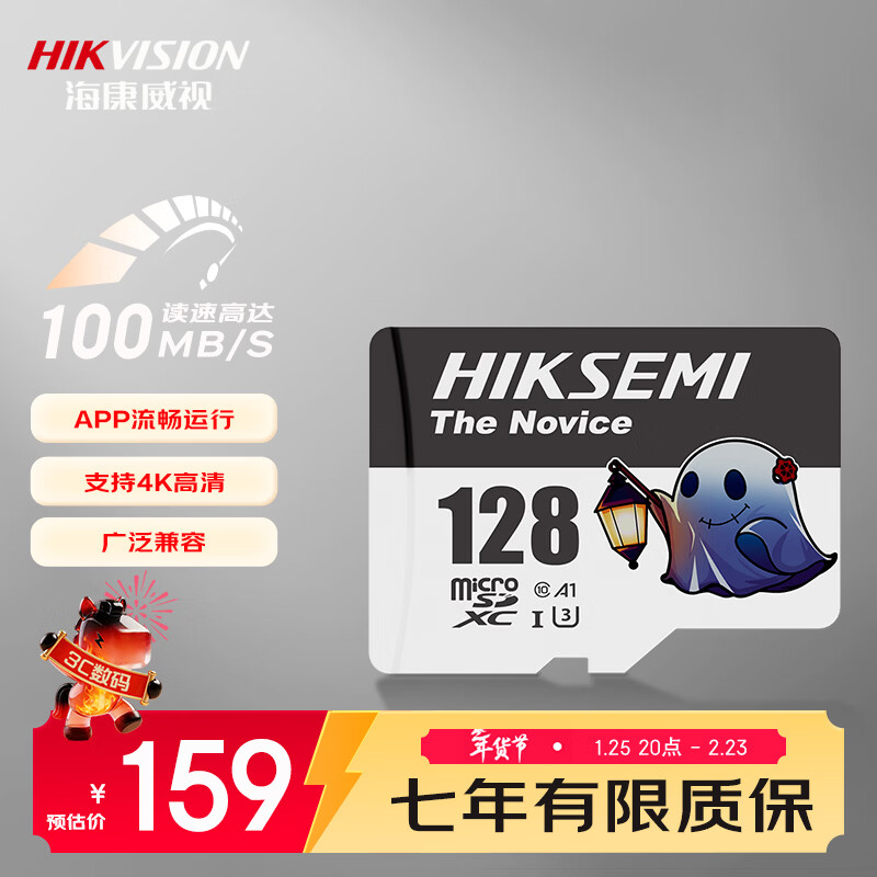 HIKVISION 128GB TF (MicroSD) memory card U3 C10 A1 4K video surveillance card driving recorder memory card digital high-speed memory card