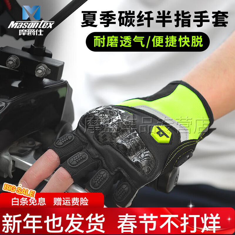 MOJES motorcycle gloves summer all-season riding carbon fiber anti-fall breathable men's and women's motorcycle touch screen winter rider gloves _M30B carbon fiber half-finger fluorescent yellow summer 2XL