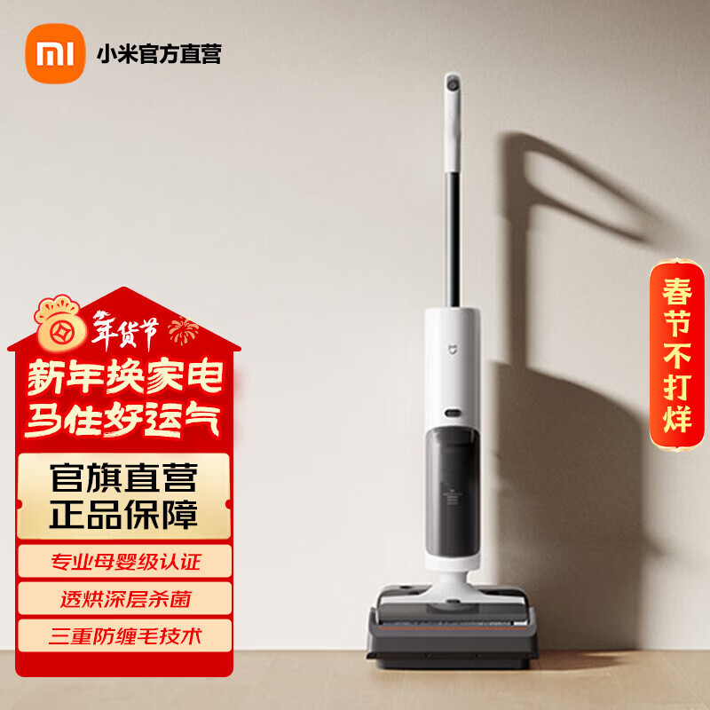 Mijia Xiaomi Wireless Floor Scrubber 4C Household Sweeping, Vacuuming and Mopping Integrated 15-minute High-Efficiency Quick Drying Full-chain Sterilization Handheld Vacuum and Mopping Machine Sterilization and Thorough Drying 4C