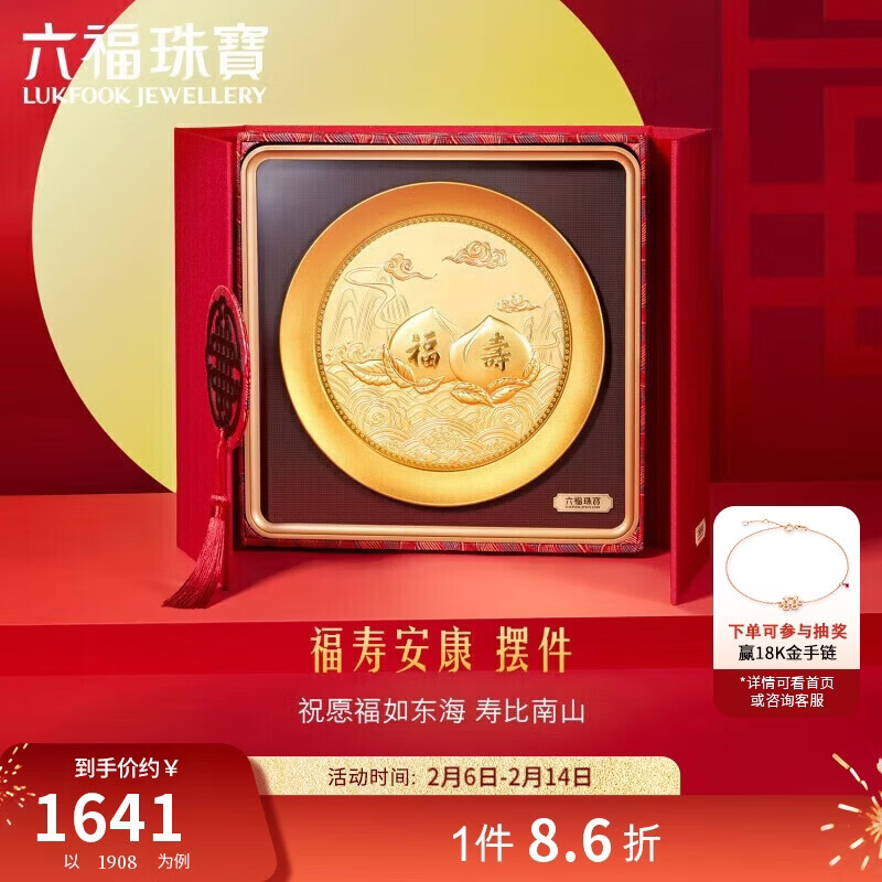 Lukfook Jewelry Gold Ornament Good Fortune, Longevity and Health, Pure Gold Commemorative Crafts, Birthday Gift 020806JA, Gold weight is about 0.10 grams