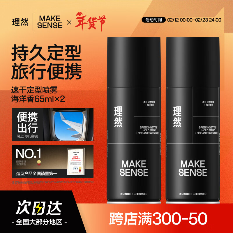 Liran styling spray hair gel hair mud natural matte long-lasting shaping portable travel styling set