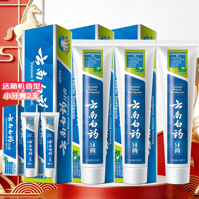 Yunnan Baiyao Toothpaste Mint Refreshing Type 230g Fresh Breath Main Recommendation 230g*3 Sticks Toothpaste