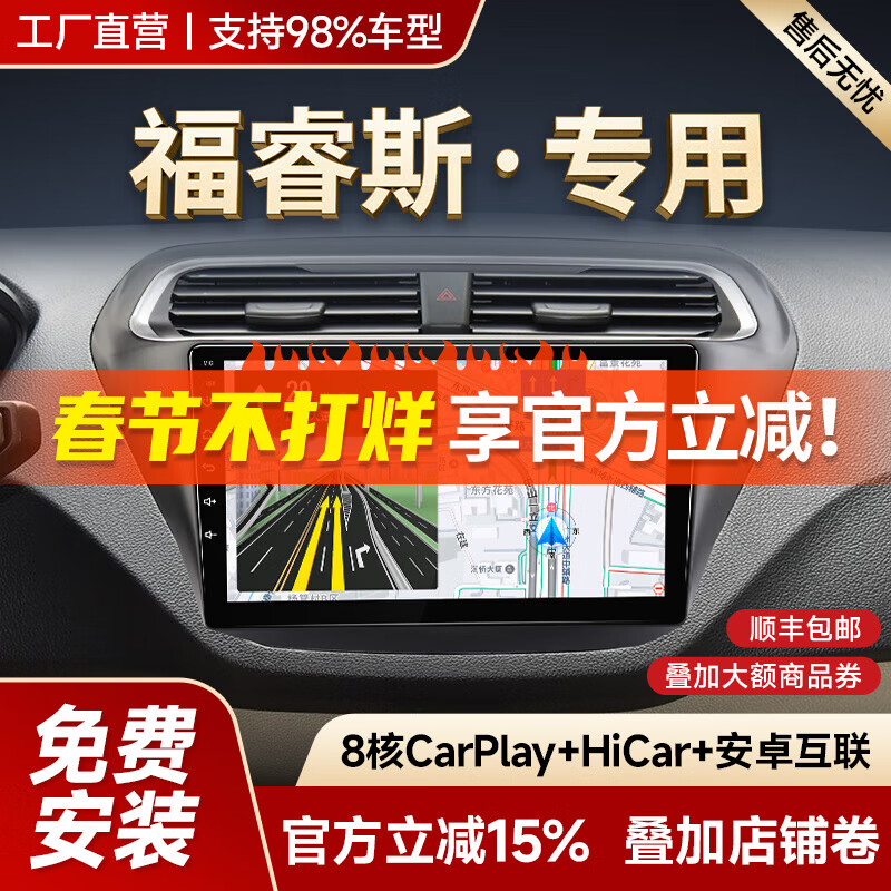 Shengpai is suitable for Ford 15-20 Escort car-mounted smart central control large-screen navigator reversing image all-in-one GPS 1+32G HiCar official standard configuration