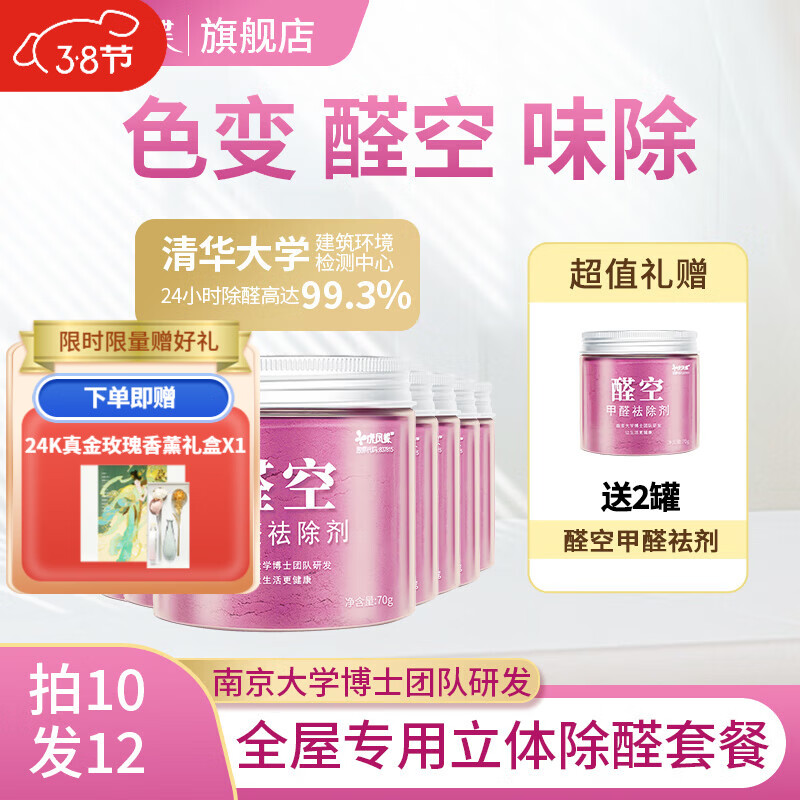 Tiger swallowtail aldehyde air formaldehyde removal new house benzene and toluene removal TVOC 10 cans free 2 cans (applicable to 120 square meters)