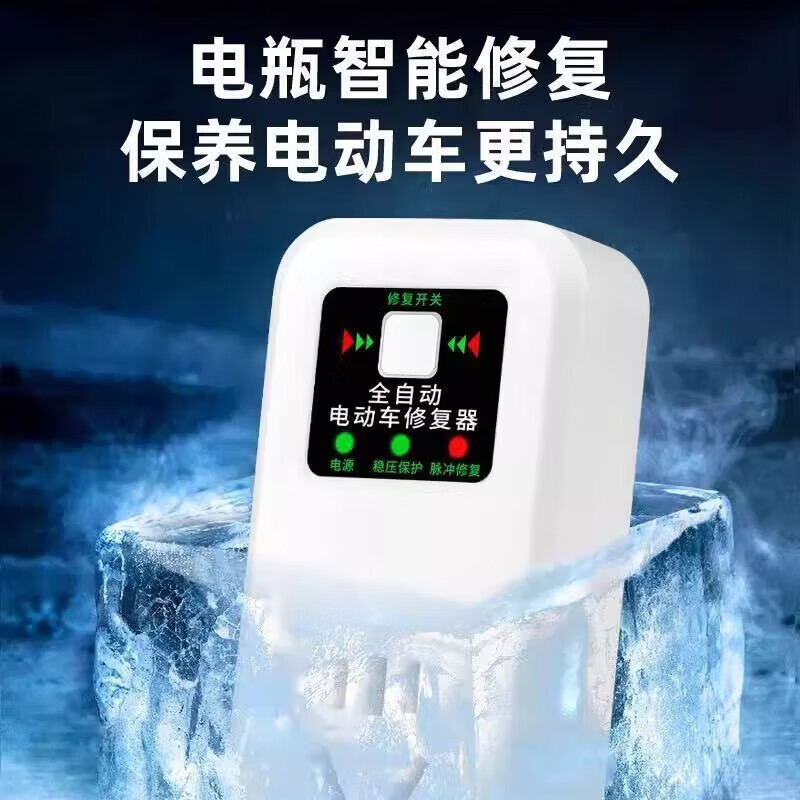 Electric vehicle charging protector universal genuine automatic power off fully intelligent latest electric vehicle battery repairer battery repairer classic model