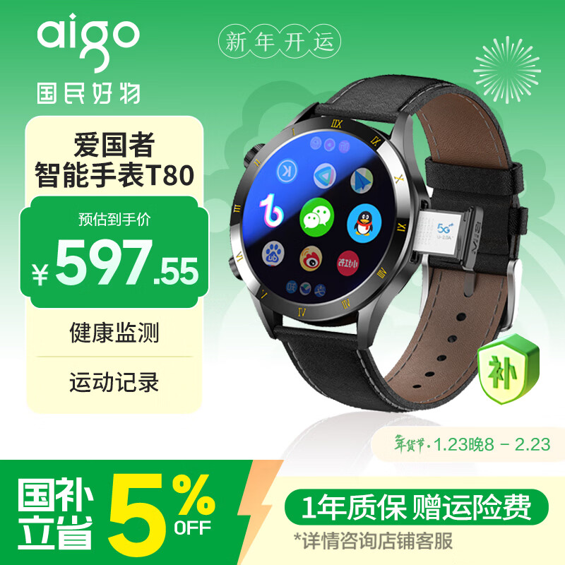 Patriot 5G card/4G full network/WIFI card smart phone watch T80 upgraded health monitoring watch positioning waterproof sports watch black-XFQ