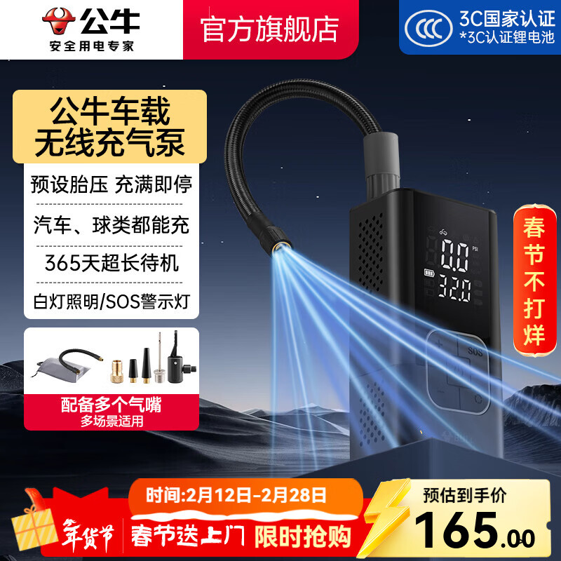 BULL car air pump portable wireless digital tire pressure monitoring preset tire pressure tire inflator car electric vehicle battery 2000mAH*2 pieces CC119