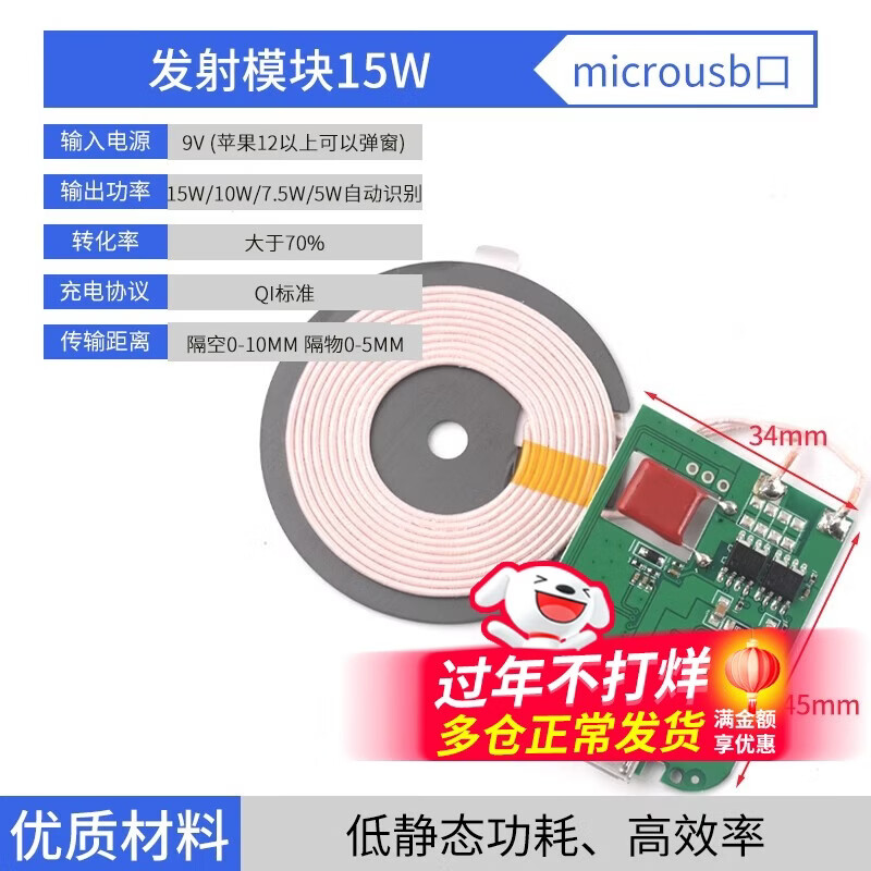 Wireless power supply charging module high power 10/15/20W transmitter and receiver mobile phone modified Android fast charge transmitter module 15W microusb port no specifications