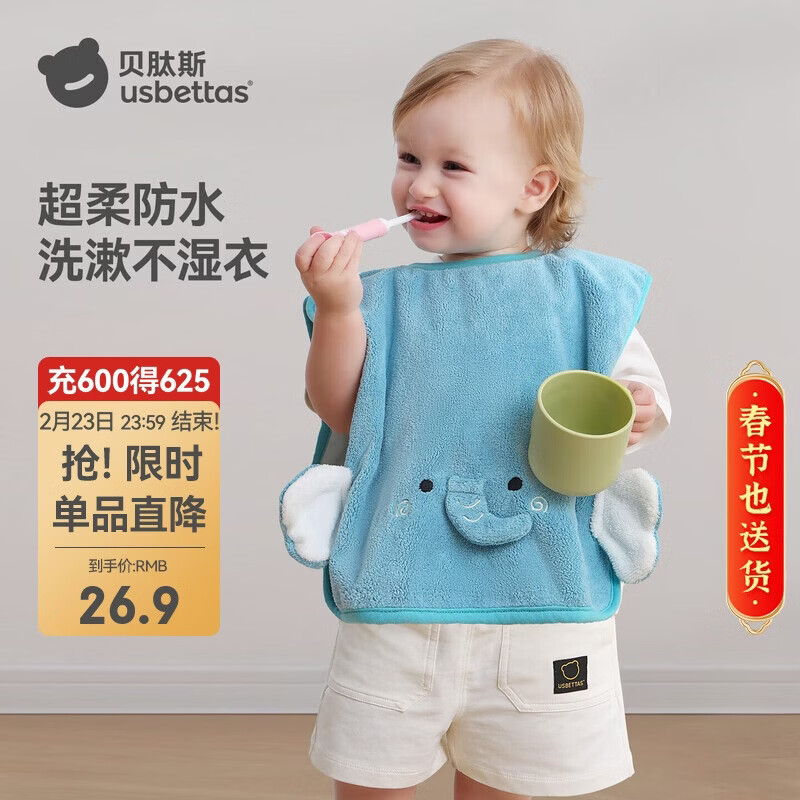 Betis children's washcloth baby face towel towel bib baby saliva towel wipe face brushing teeth waterproof mouthwash towel four seasons