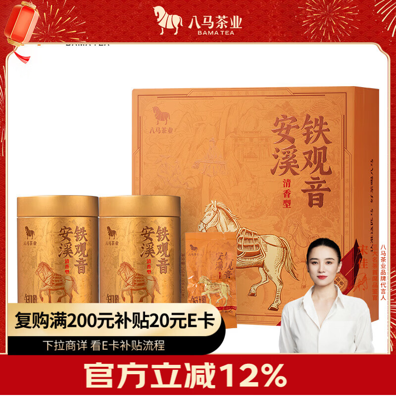 Bama Tea Industry Oolong Tea Zhiyin Anxi Tieguanyin Fresh Fragrance Special Grade 256g Gift Box Tea for Gifts