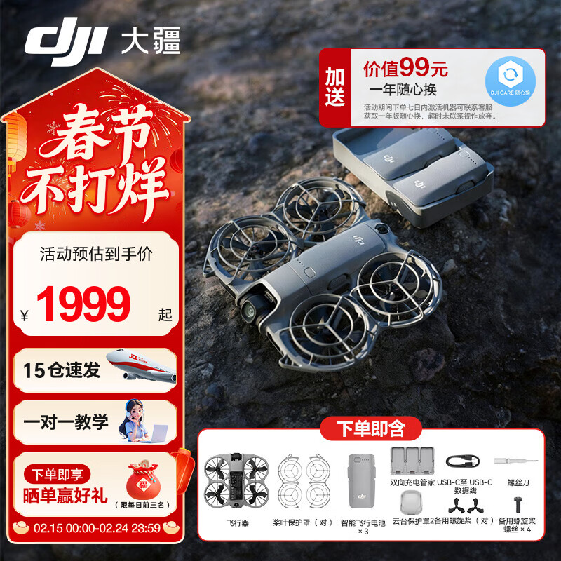 DJI Neo2 drone, handheld Vlog, omnidirectional obstacle avoidance flight camera, entry-level mini mobile phone voice-controlled aircraft, 4K high-definition travel aerial camera, DJI Neo 2 free flight package (no remote control required), standard configuration (excluding optional replacement), standard configuration