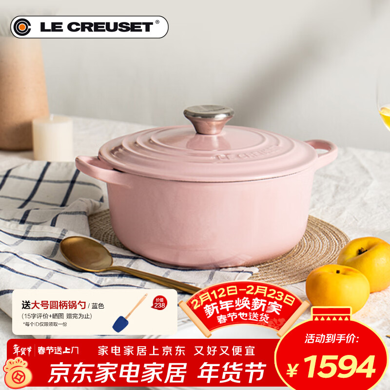Le Creuset French imported enamel cast iron pot soup pot stew pot induction cooker gas universal 22cm round pot chiffon powder