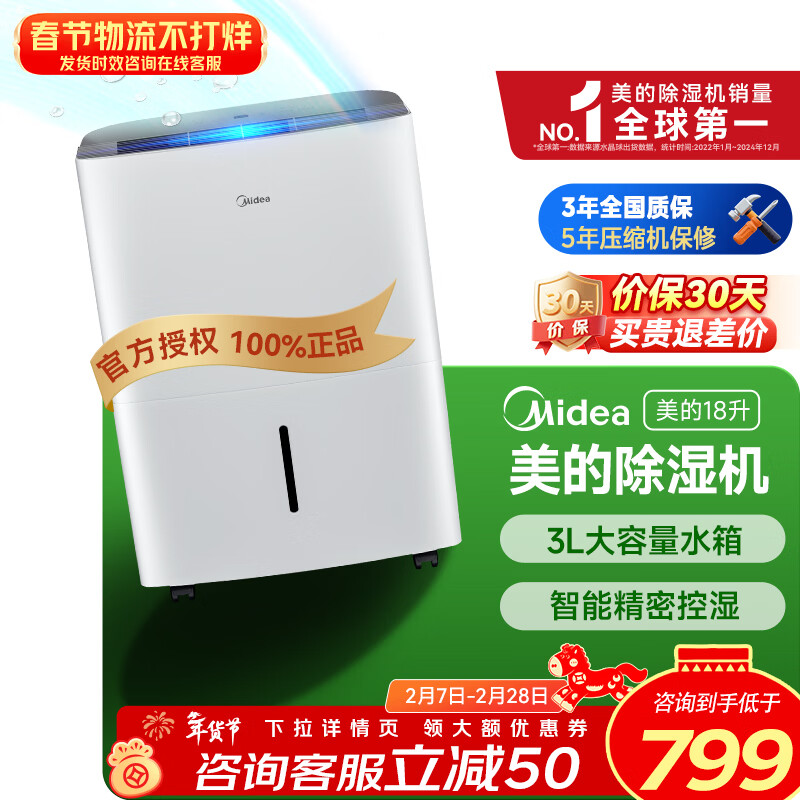 Midea Dehumidifier Household Dehumidifier Dehumidifier Dehumidifier Indoor Moisture-proof Special App Intelligent Control Basement Villa Industrial Dehumidification 50L/day CF50BD/N7-DP5 18L/day 20-40 Smart and cost-effective Factory direct consultation for more discounts 50L/day 70-120