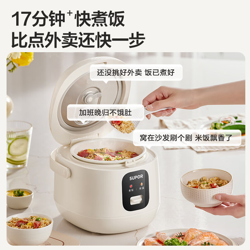 SUPOR (SUPOR) 1.6 liter large capacity, household use for 1-2 people, titanium ceramic non-stick inner pot, small mini smart multi-function rice cooker, rice cooker, rice cooker F16R1091 micro pressure
