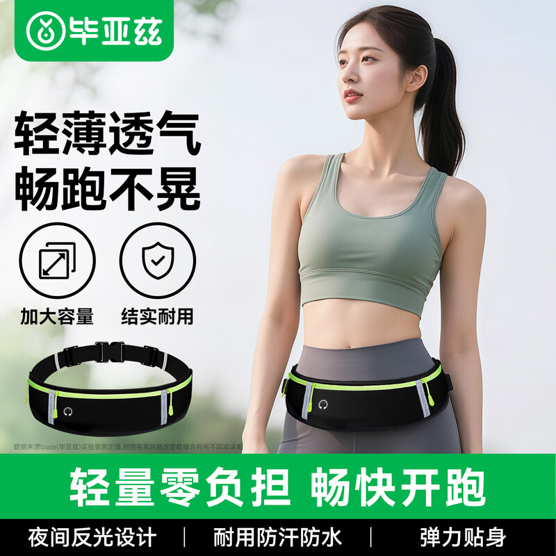 Biaz running waist bag, sports waist bag for men and women, mobile phone carrying artifact, outdoor multi-functional large-capacity storage bag, waterproof adjustable belt equipment, cross-body chest bag JK878