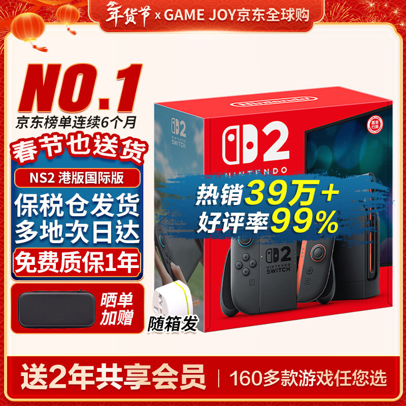 Nintendo (Nintendo) domestic bonded warehouse Switch2/1 generation OLED Japanese version/Hong Kong version game console battery life enhanced version ns motion sensing handheld portable home console Hong Kong version Switch2 international version comes with shared member bonded warehouse