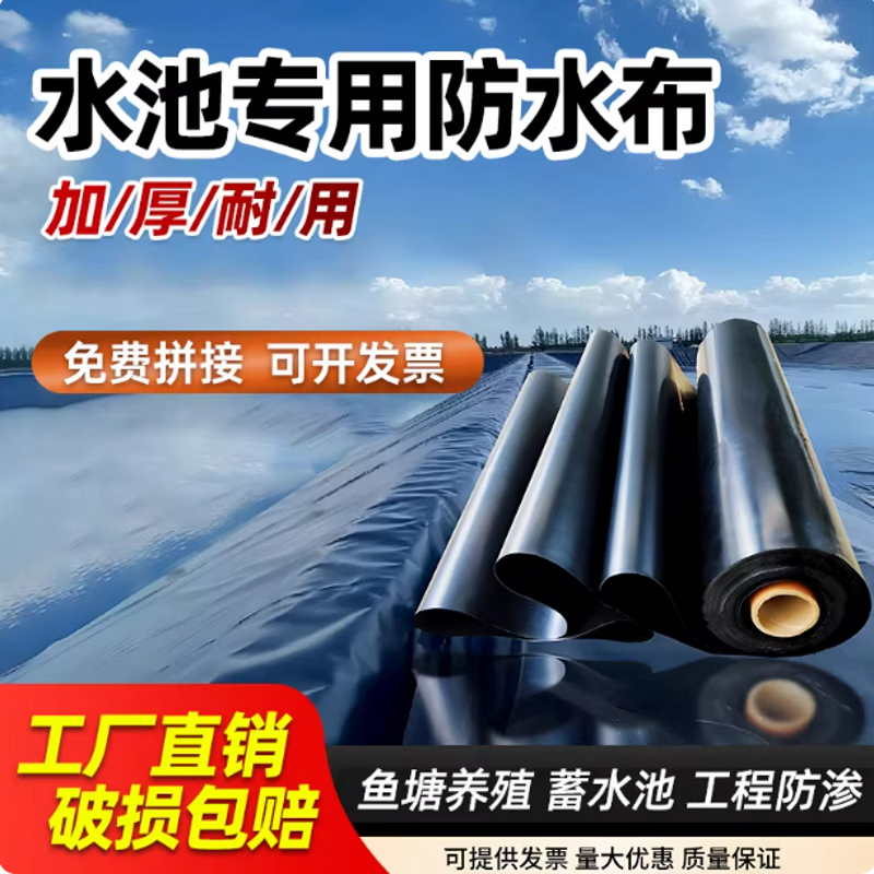 Ju Zhiming fish pond anti-seepage membrane thickened hdpe geomembrane special film for fish pond black plastic cloth reservoir tarpaulin pure imported raw materials (thickness 0.16 mm) anti-seepage membrane other sizes customized contact customer service