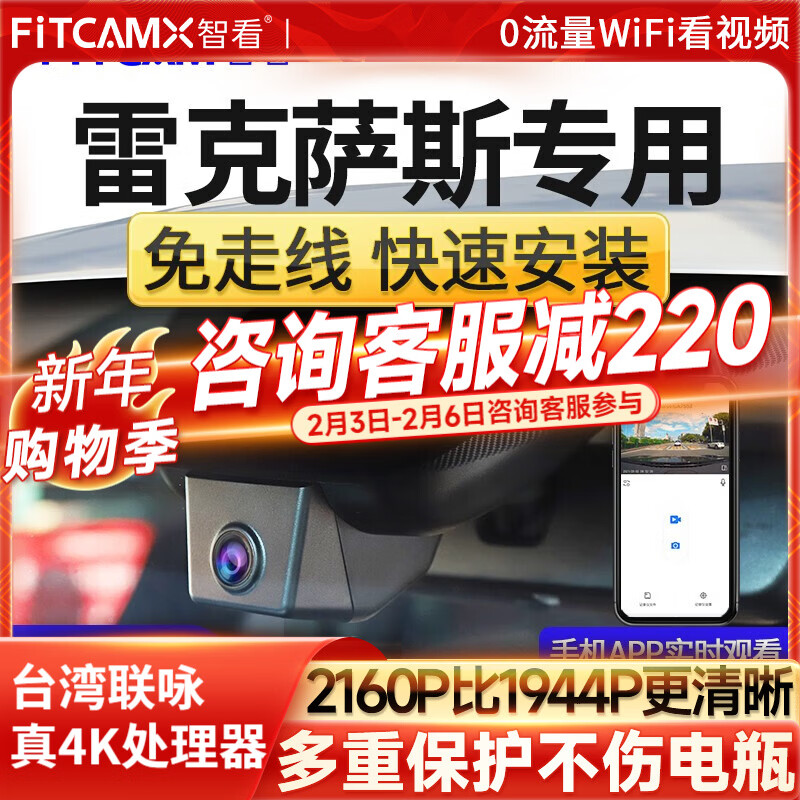 Zhikan driving recorder, wire-free, high-definition 4K night vision, hidden for special cars, front and rear dual recording, parking monitoring, exclusive for Lexus, package three, 4K version front lens + 128G card + 1080P rear recording