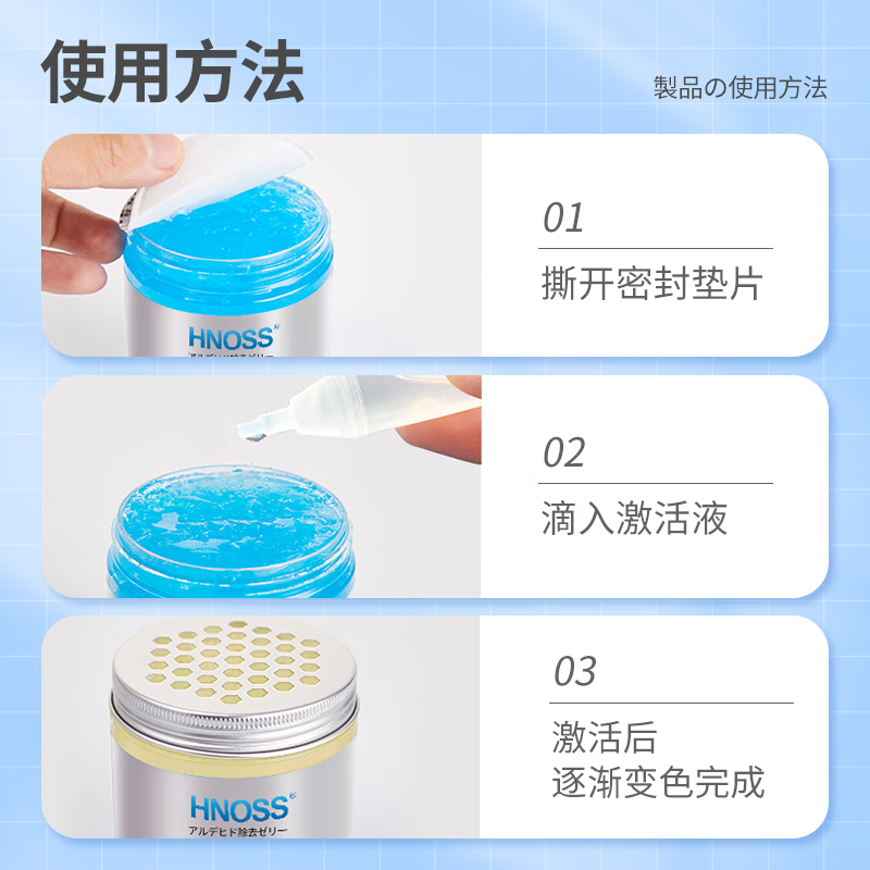 HNOSS Formaldehyde Removal Jelly 1 Box Formaldehyde Remover New House Formaldehyde Scavenger Formaldehyde Remover Magic Box