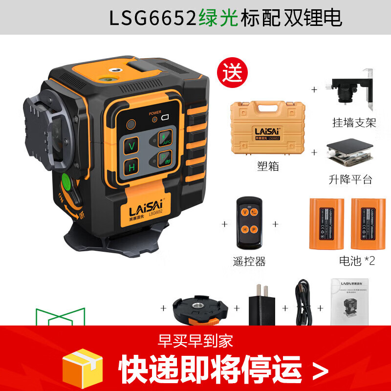 Laser Laser Laser level 12-line wall-mounted floor meter LSG6652 green light red light infrared high-precision and high-brightness green light 12-line dilithium LSG6652