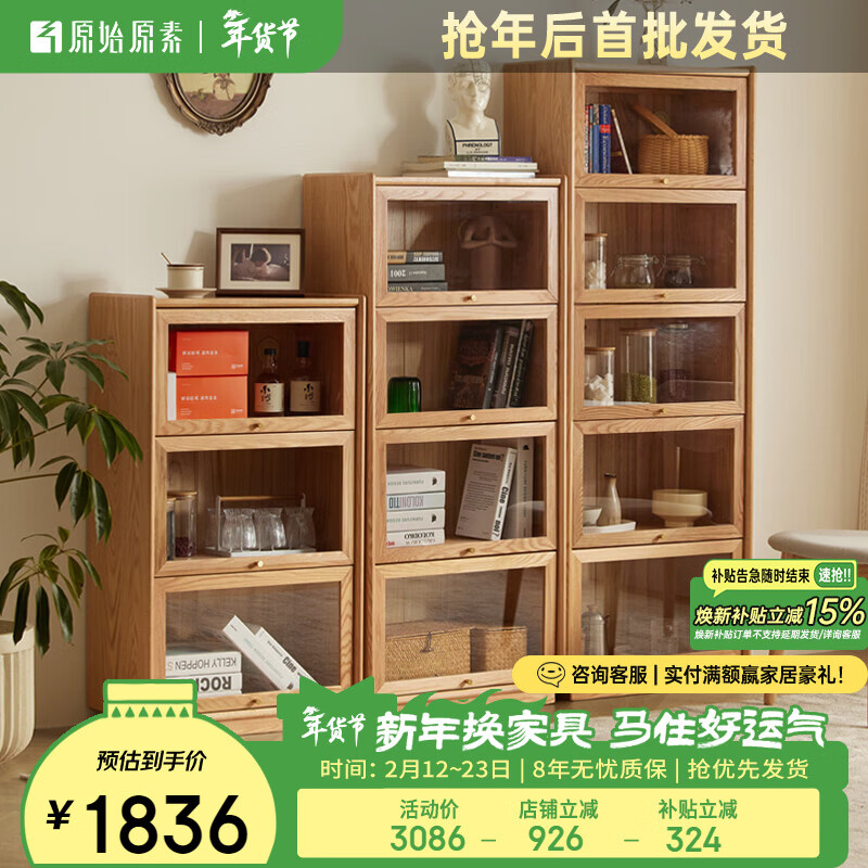 Original solid wood storage cabinet, simple oak small apartment storage bookcase combination sideboard - (A type 4 flip doors) K7171
